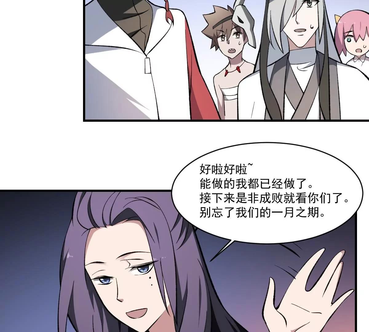 第44话 魂穴全开！伞渡亡魂-第44话