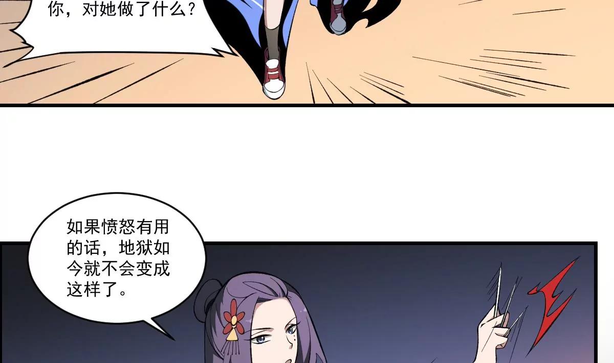 第44话 魂穴全开！伞渡亡魂-第44话