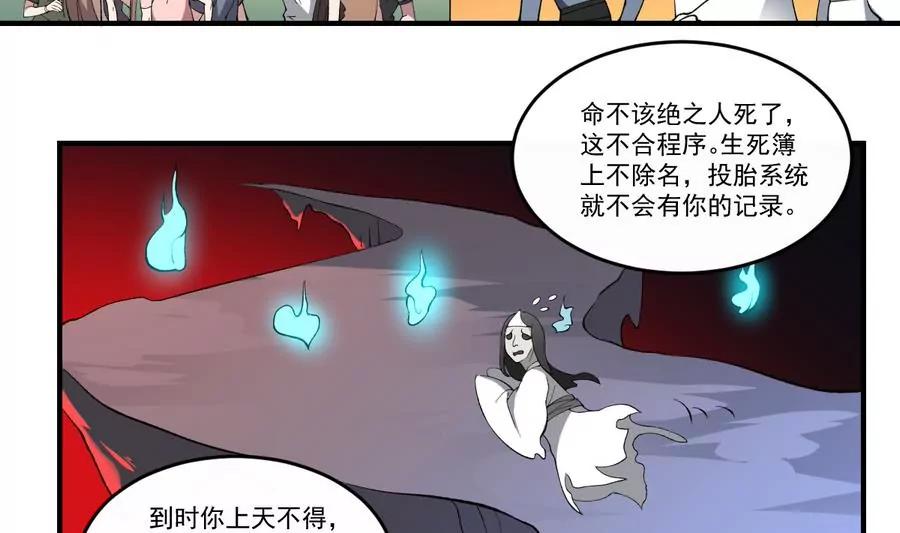 第46话 血肉羁绊，守护的诺言-第46话