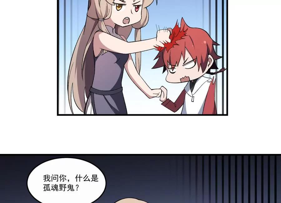 第46话 血肉羁绊，守护的诺言-第46话