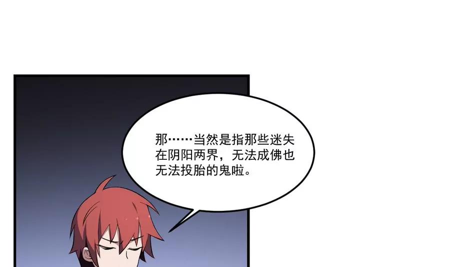 第46话 血肉羁绊，守护的诺言-第46话
