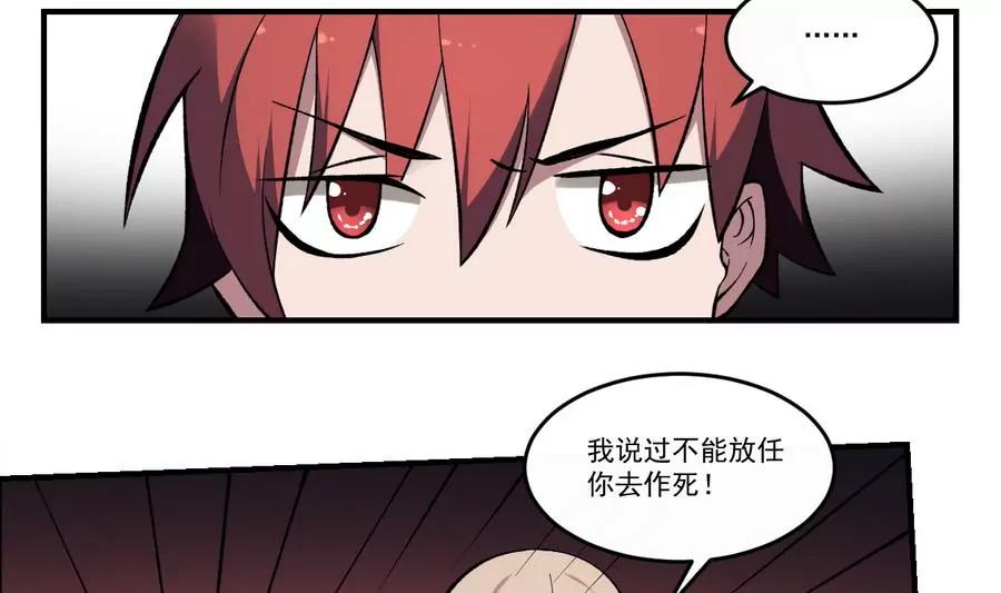 第46话 血肉羁绊，守护的诺言-第46话