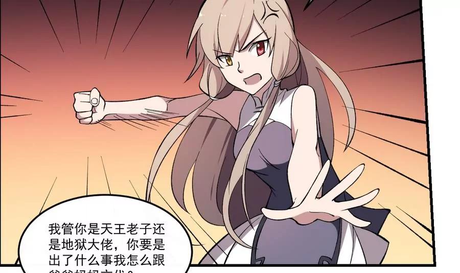 第46话 血肉羁绊，守护的诺言-第46话