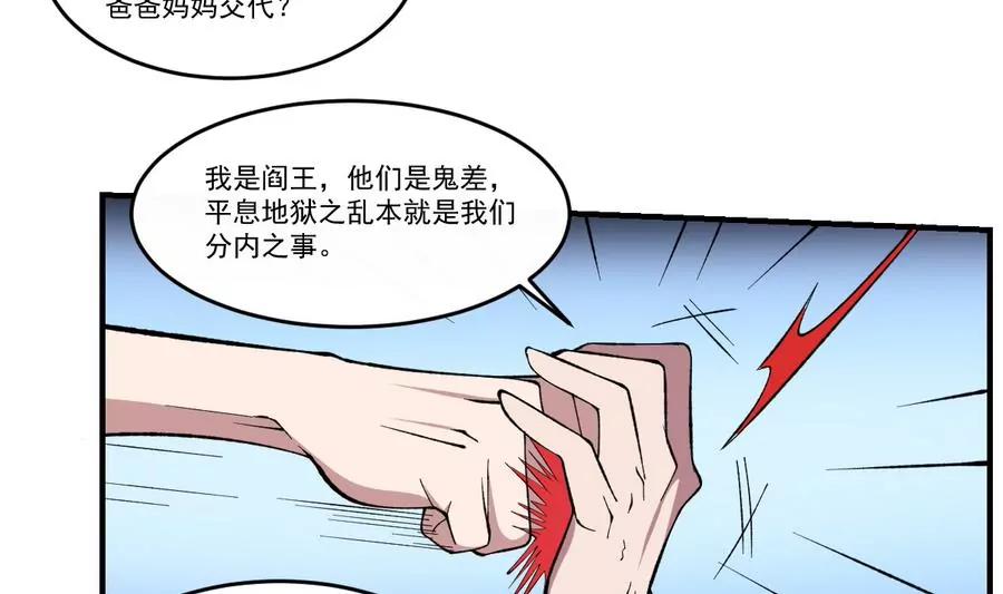 第46话 血肉羁绊，守护的诺言-第46话