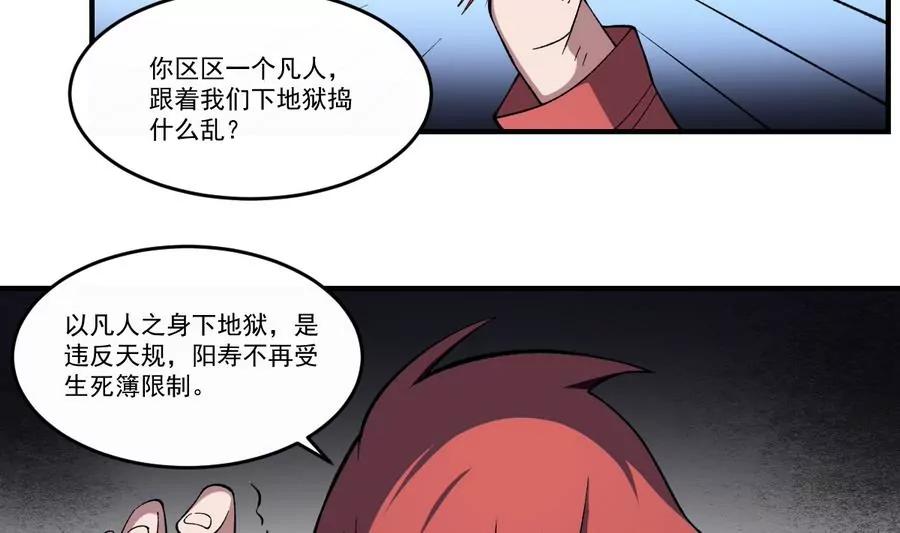 第46话 血肉羁绊，守护的诺言-第46话