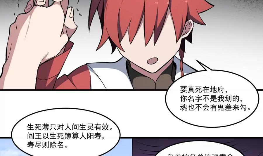 第46话 血肉羁绊，守护的诺言-第46话
