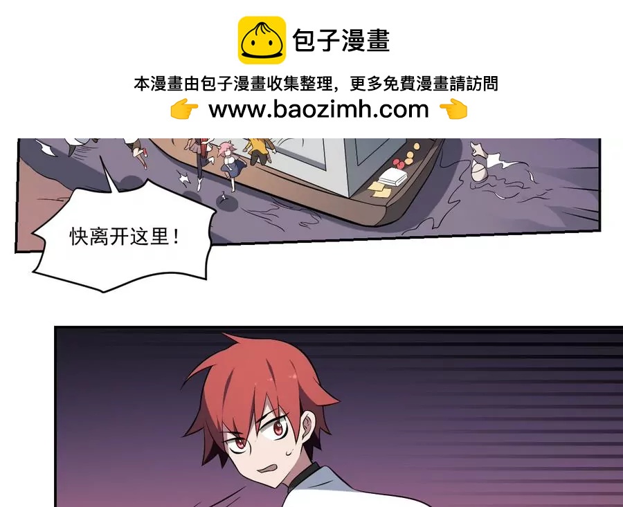 第48话 留下买路财！-第48话