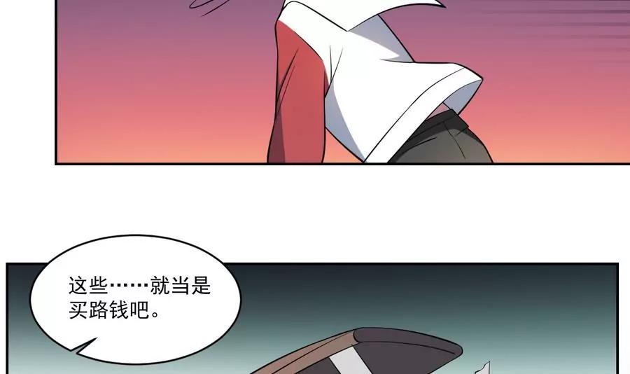 第48话 留下买路财！-第48话