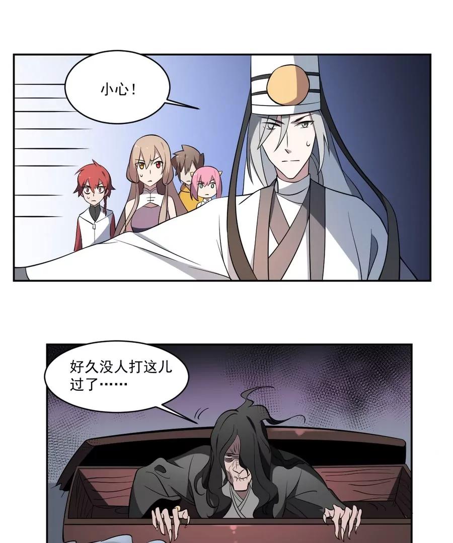 第48话 留下买路财！-第48话
