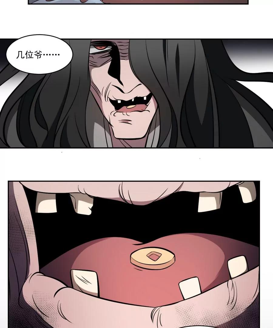 第48话 留下买路财！-第48话
