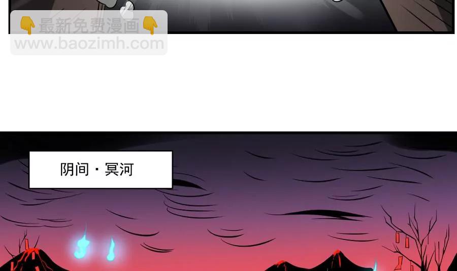 第48话 留下买路财！-第48话