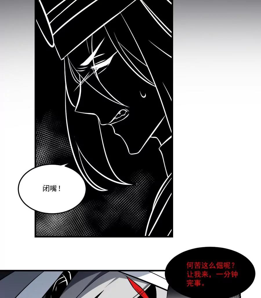 第50话 白or黑！无常的战斗-第50话