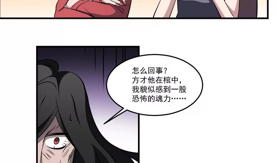 第50话 白or黑！无常的战斗-第50话