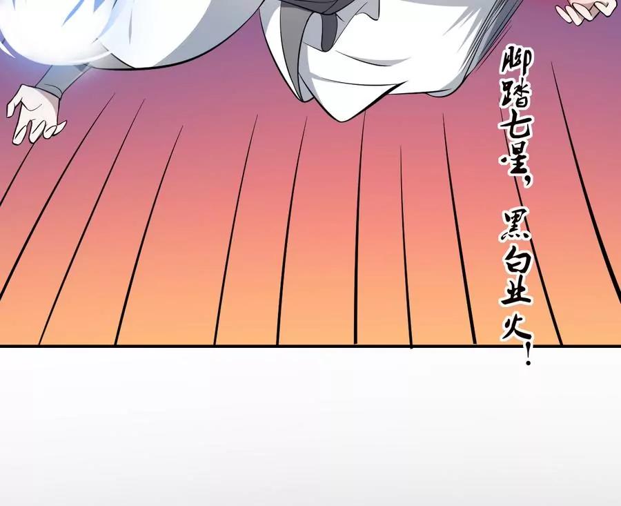 第52话 缠斗！战斗白热化-第52话