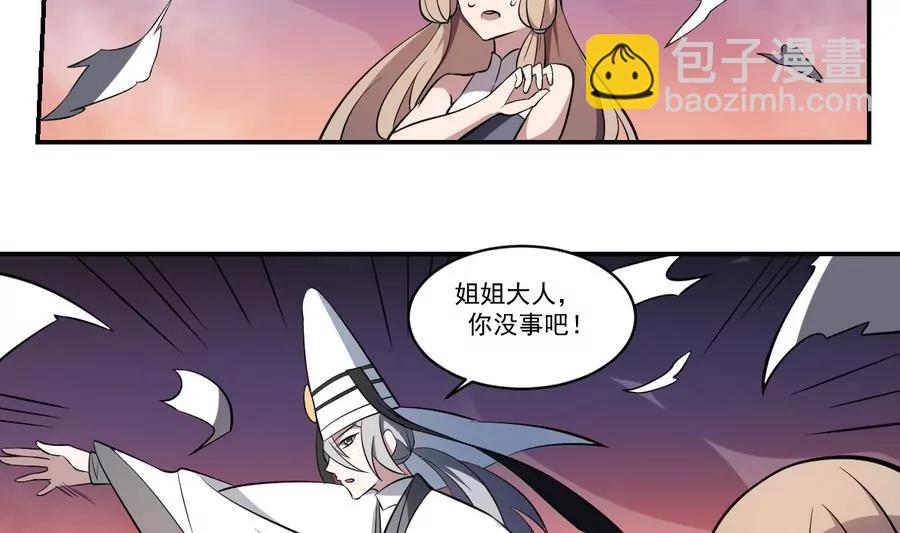 第54话 阴魂不散-第54话
