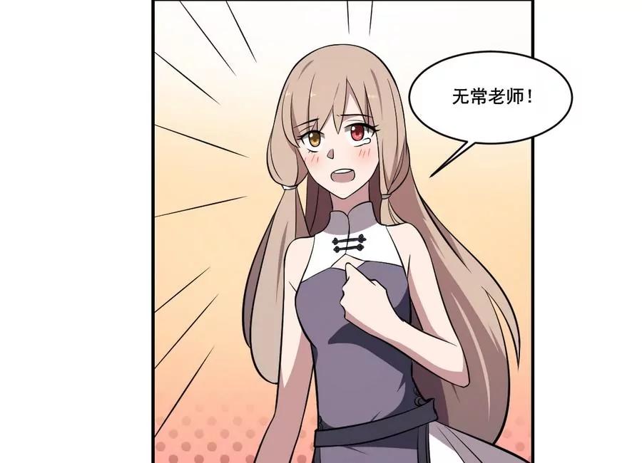 第54话 阴魂不散-第54话