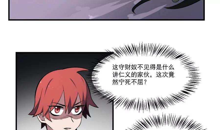 第54话 阴魂不散-第54话