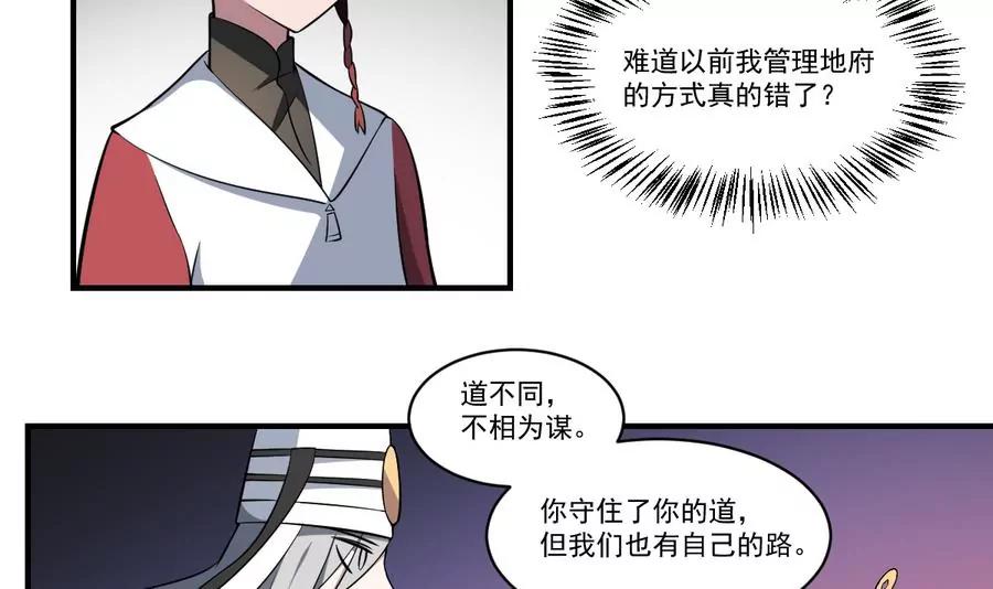 第54话 阴魂不散-第54话