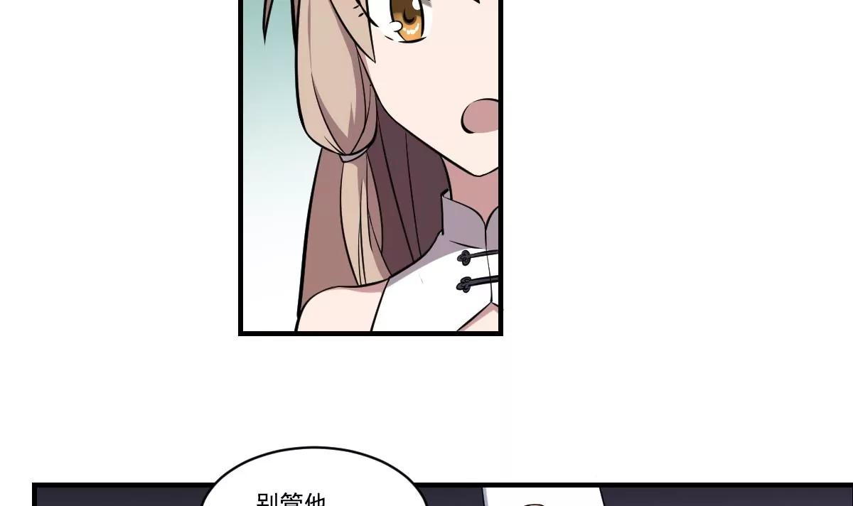 第56话 算命-第56话