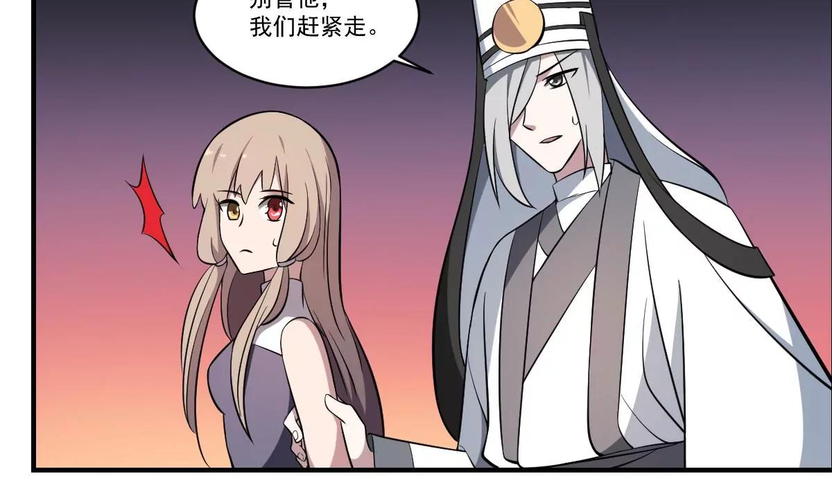 第56话 算命-第56话