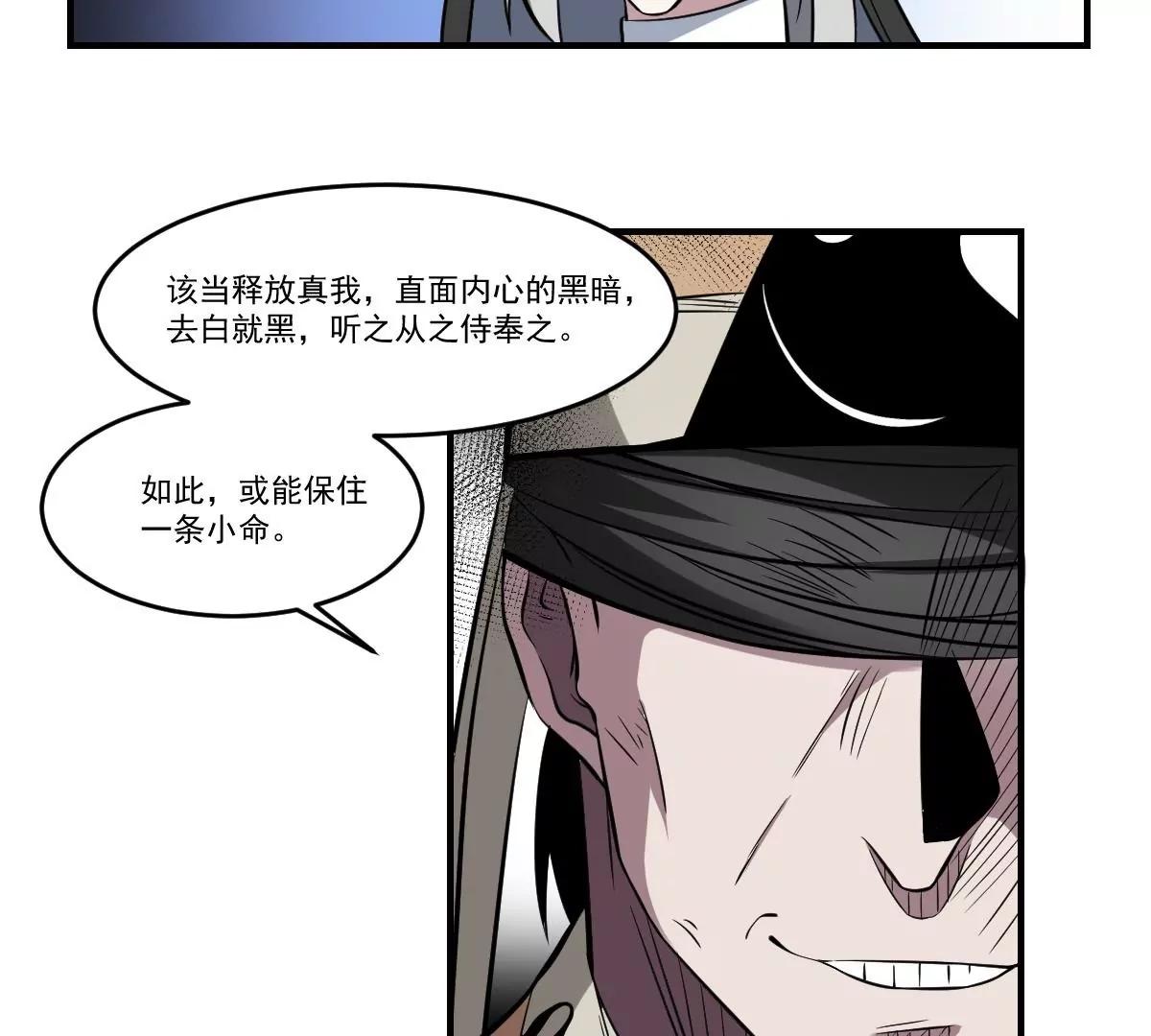 第56话 算命-第56话