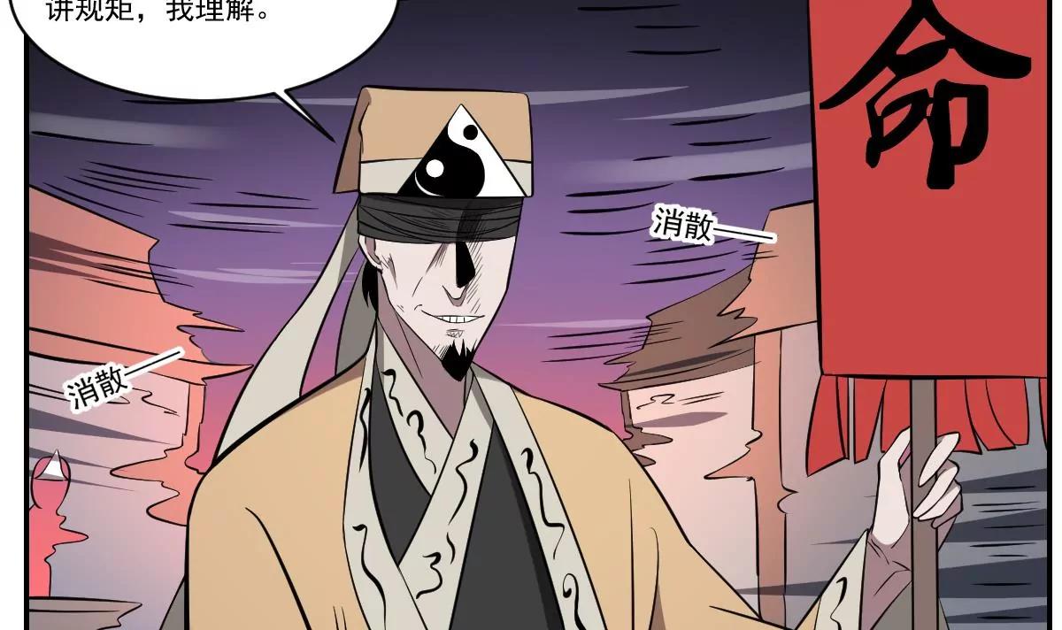 第56话 算命-第56话