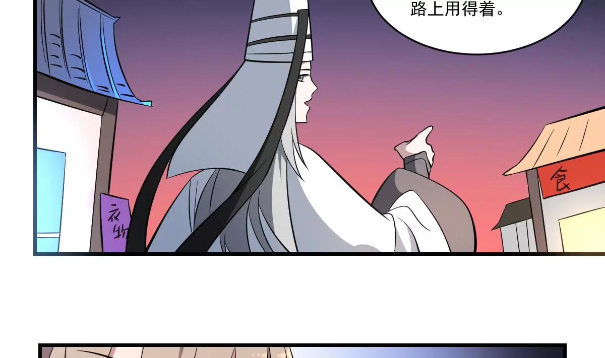 第56话 算命-第56话