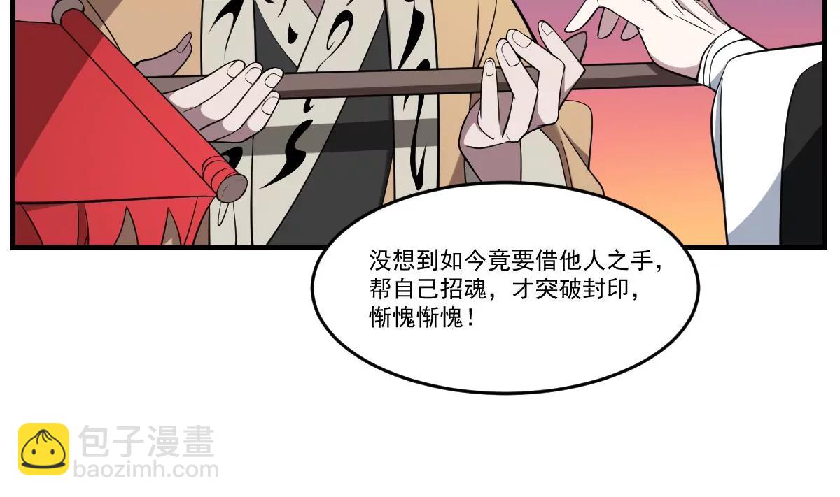 第58话 无常！谢必安与范无救-第58话