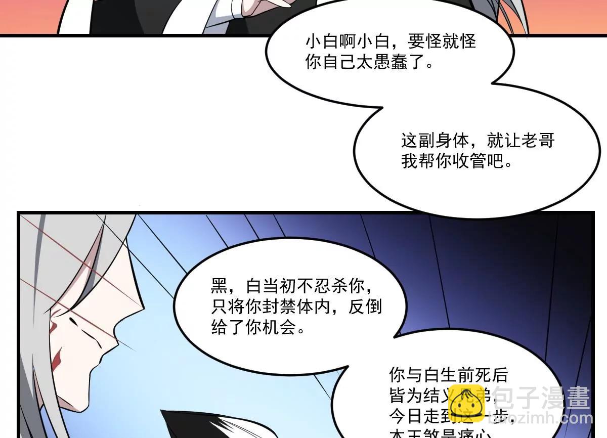 第58话 无常！谢必安与范无救-第58话