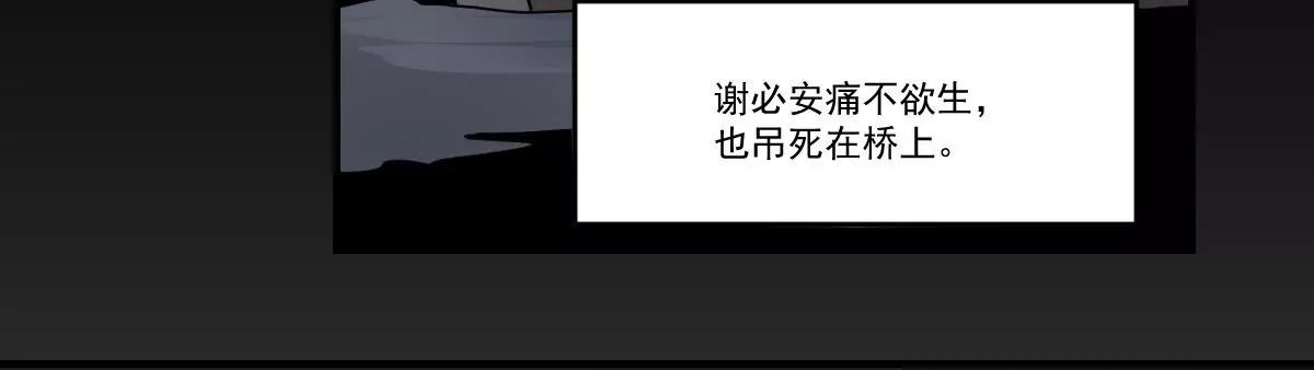 第58话 无常！谢必安与范无救-第58话