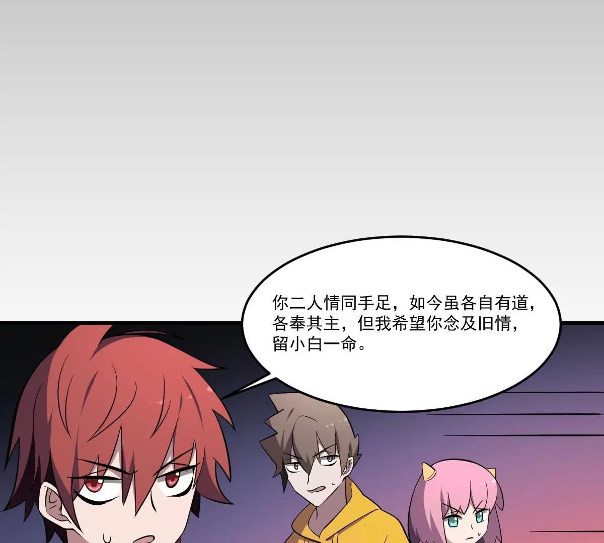 第58话 无常！谢必安与范无救-第58话