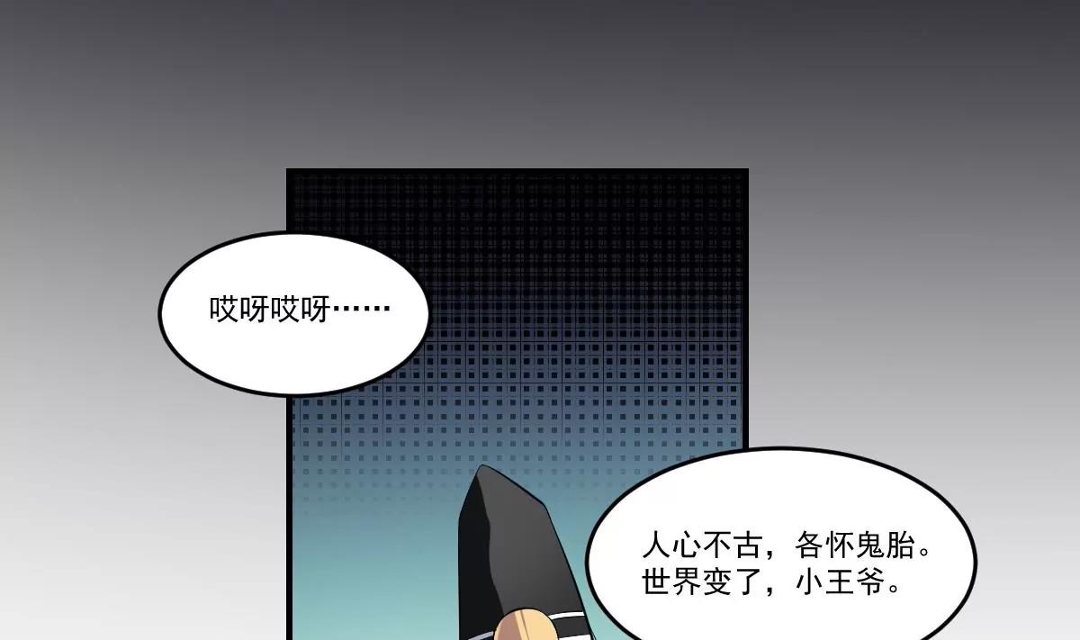 第58话 无常！谢必安与范无救-第58话