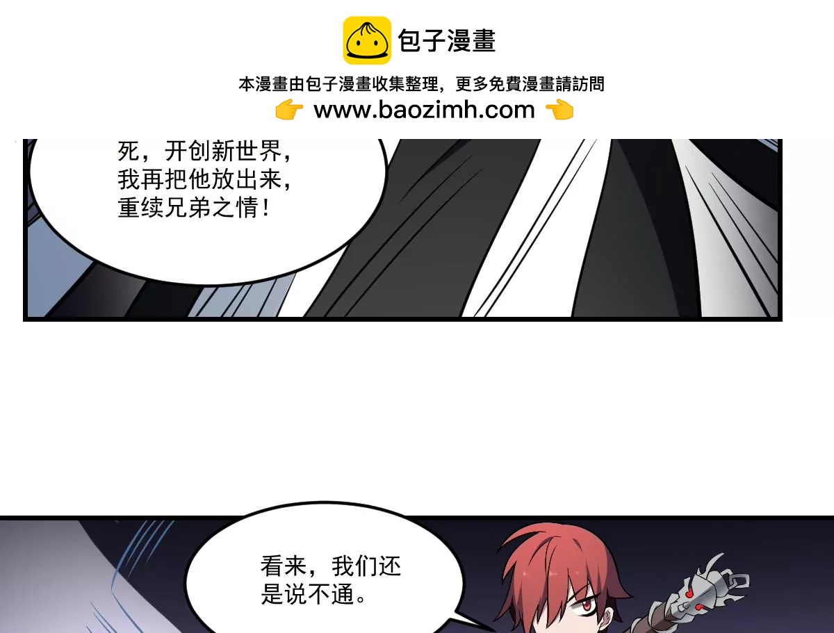 第58话 无常！谢必安与范无救-第58话