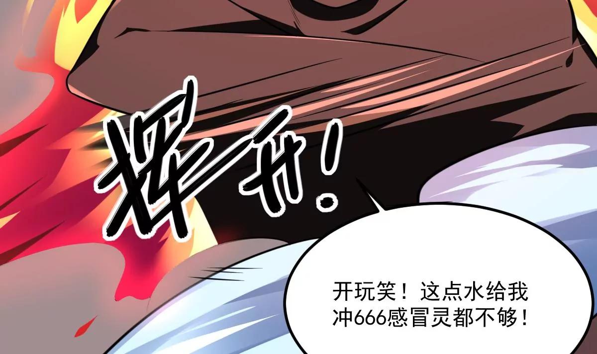 第6话  黑化？！发难的严如雨！(1/2)-第6话