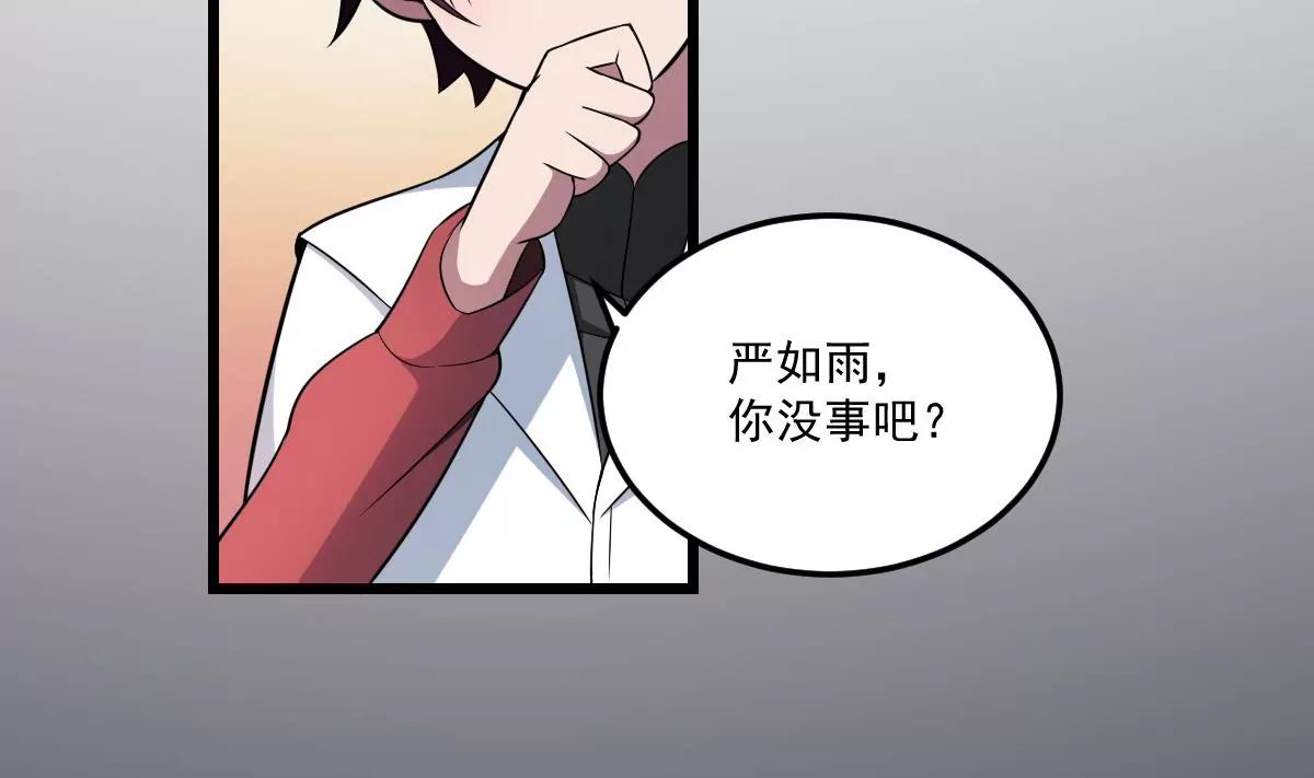 第6话  黑化？！发难的严如雨！(1/2)-第6话