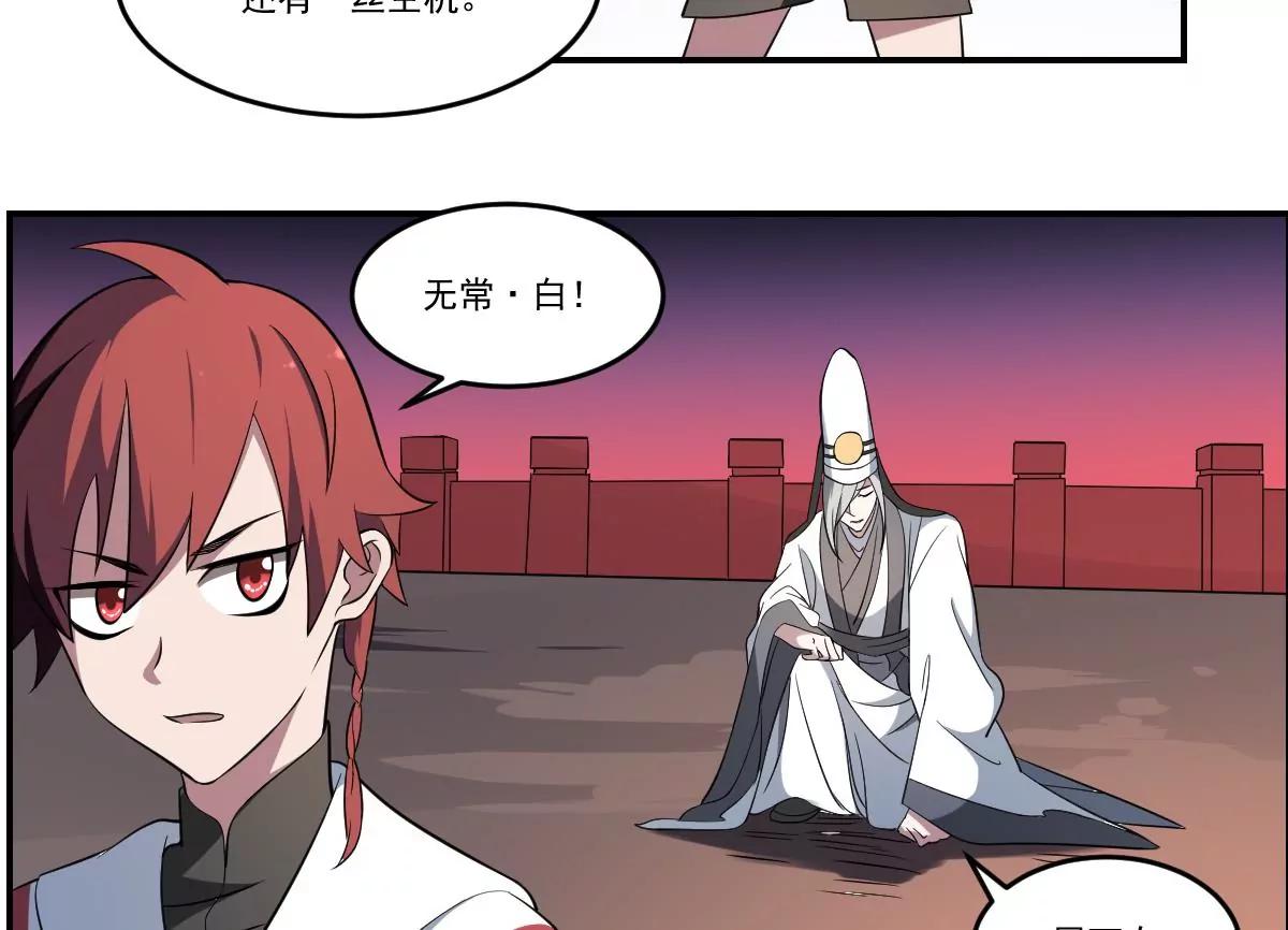 第66话 我不入地狱谁入地狱！-第66话