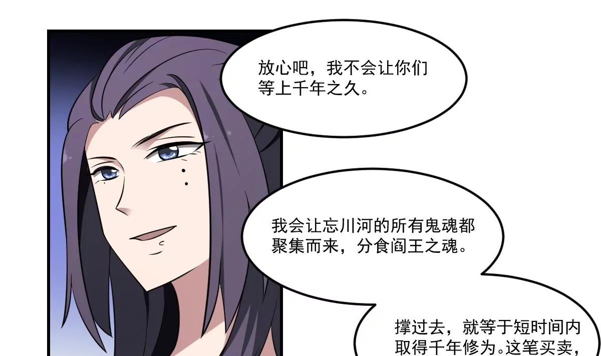 第66话 我不入地狱谁入地狱！-第66话