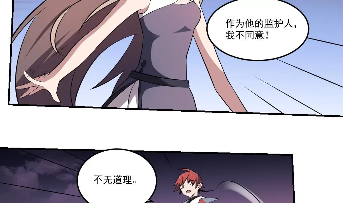 第66话 我不入地狱谁入地狱！-第66话