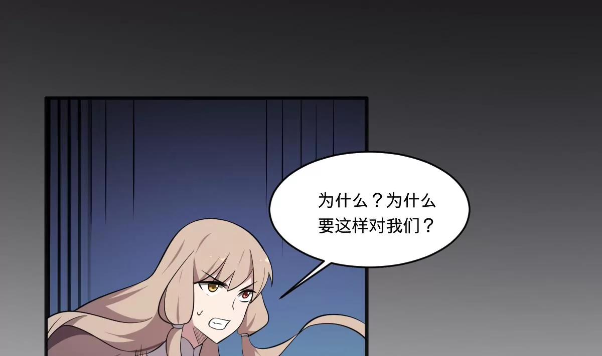 第68话 孟婆叛变？！严如雨的危机-第68话