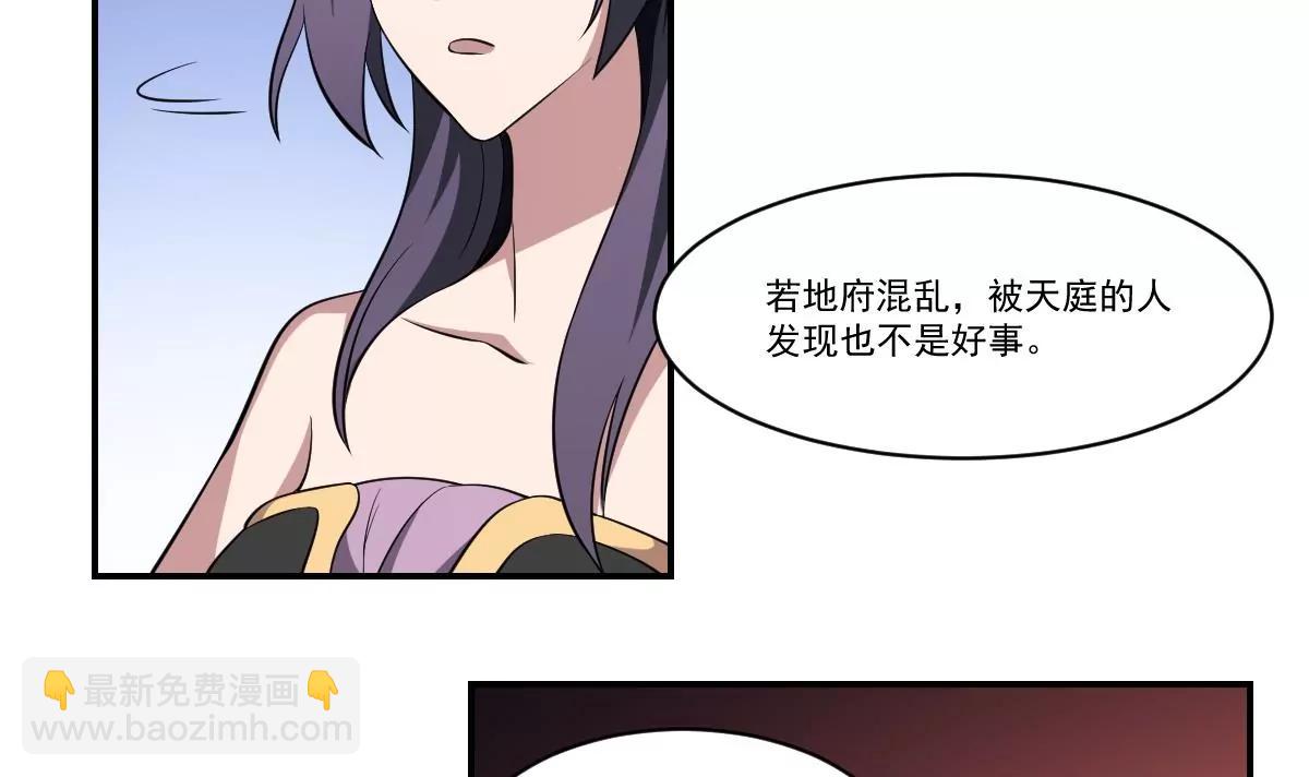 第68话 孟婆叛变？！严如雨的危机-第68话