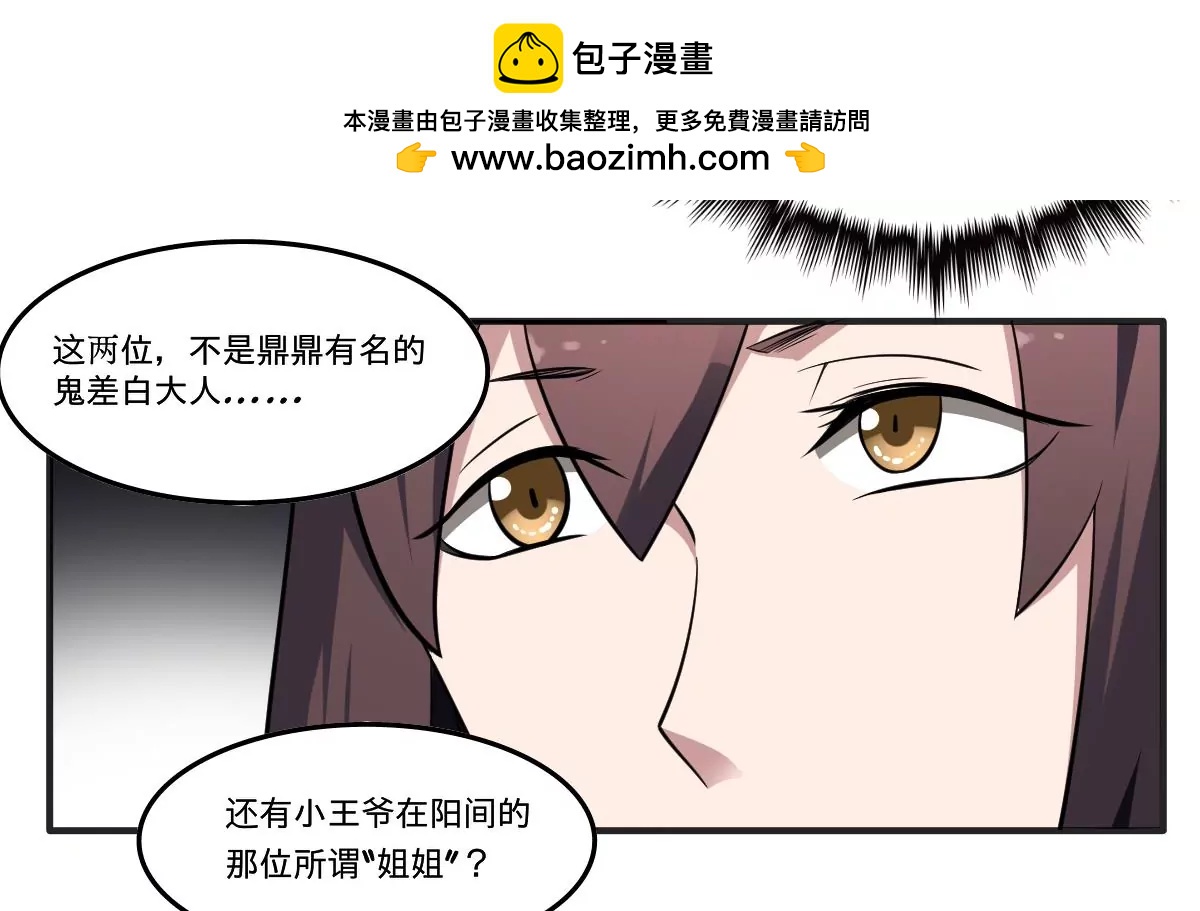 第68话 孟婆叛变？！严如雨的危机-第68话