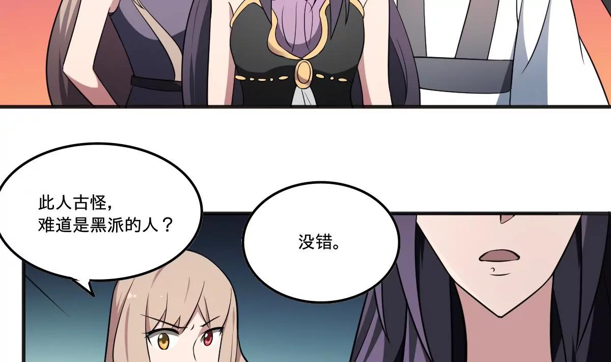 第68话 孟婆叛变？！严如雨的危机-第68话