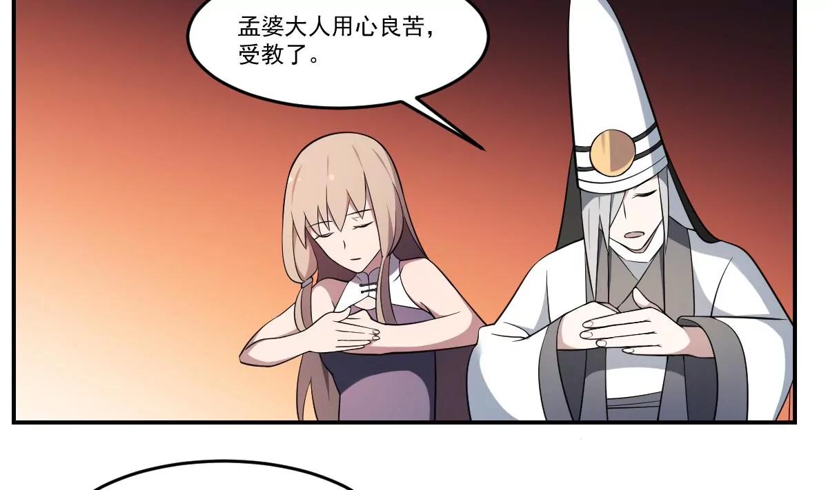 第70话 长舌妇的真身！-第70话