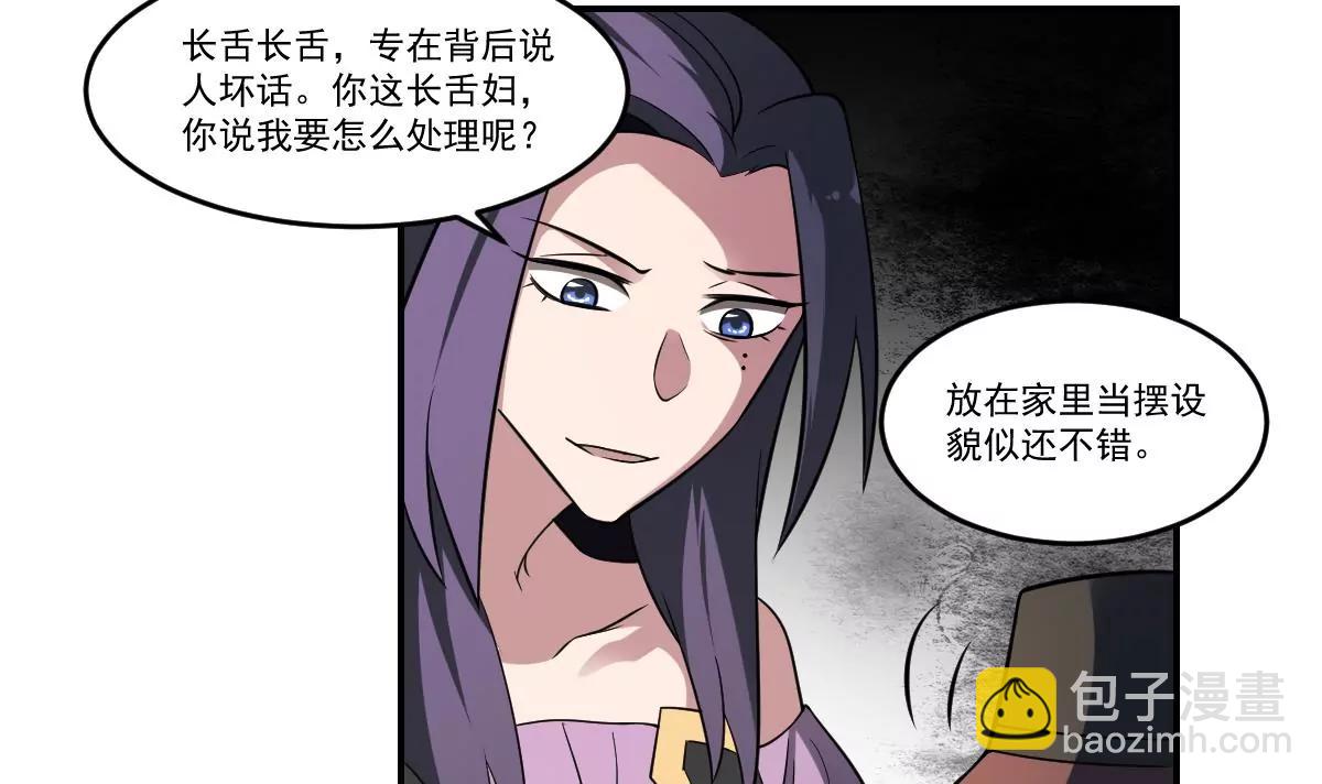 第70话 长舌妇的真身！-第70话