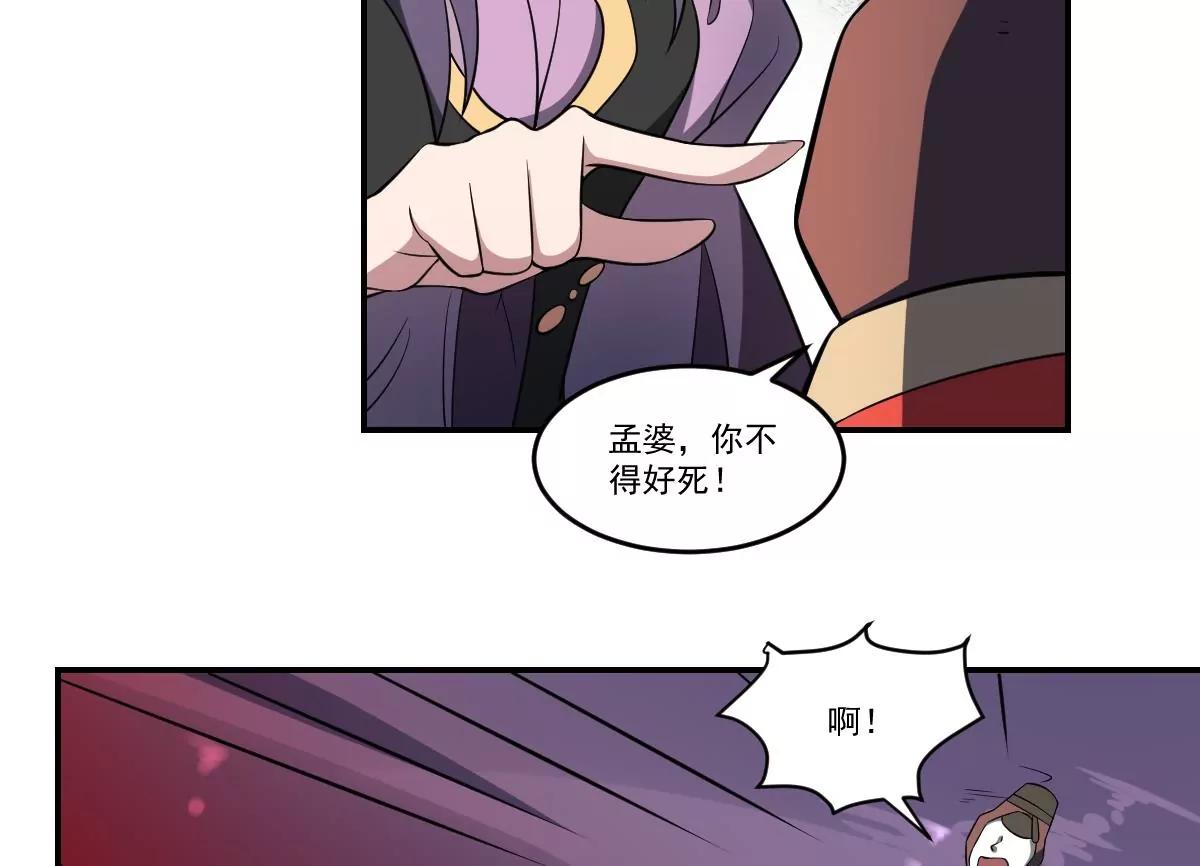 第70话 长舌妇的真身！-第70话