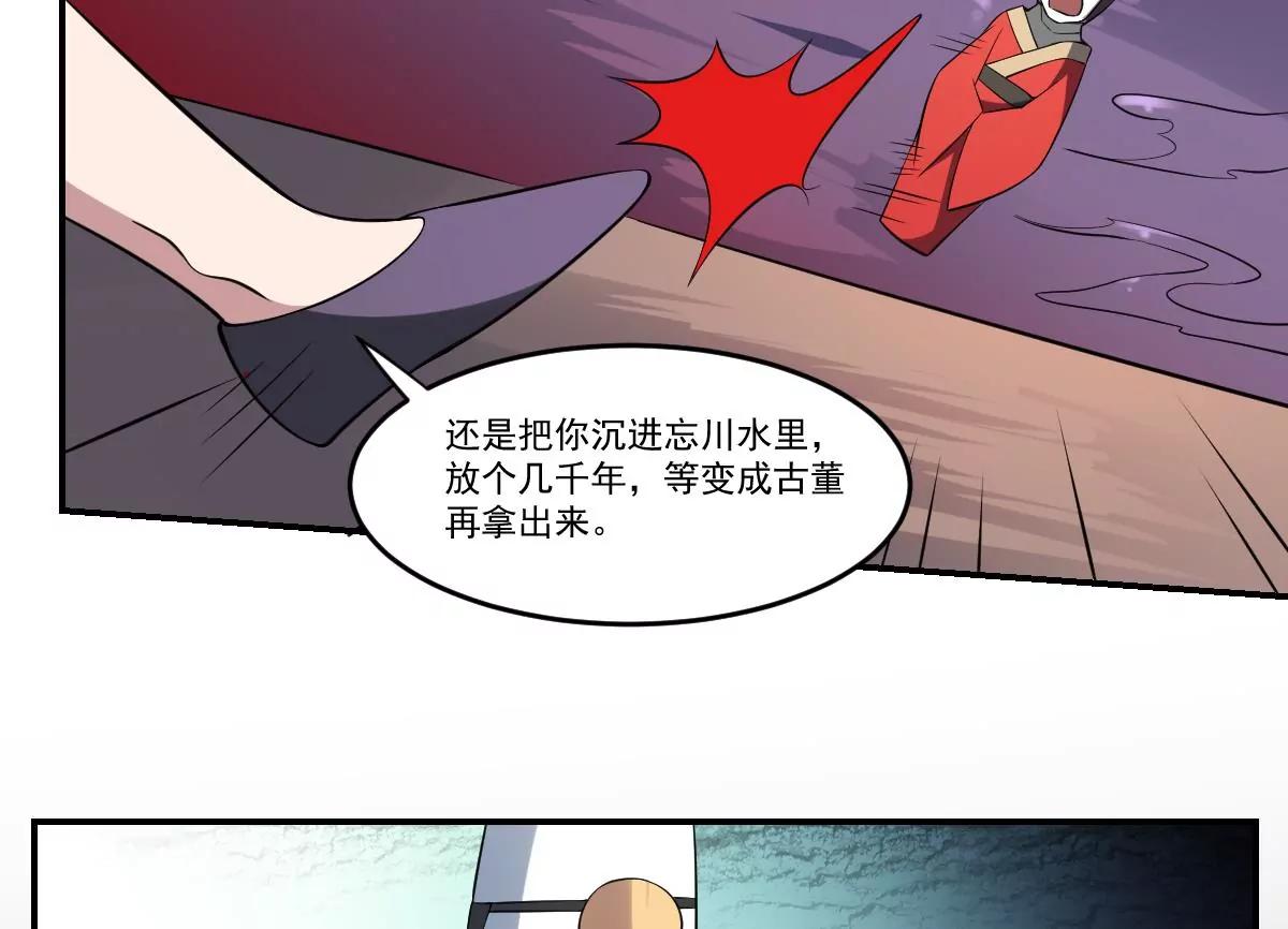 第70话 长舌妇的真身！-第70话