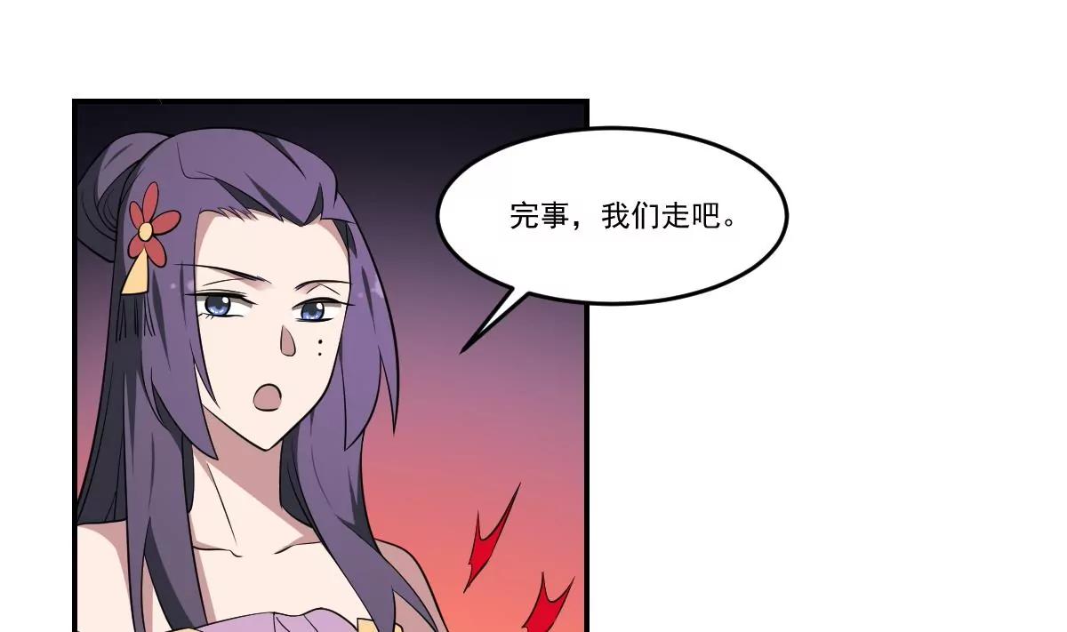 第70话 长舌妇的真身！-第70话