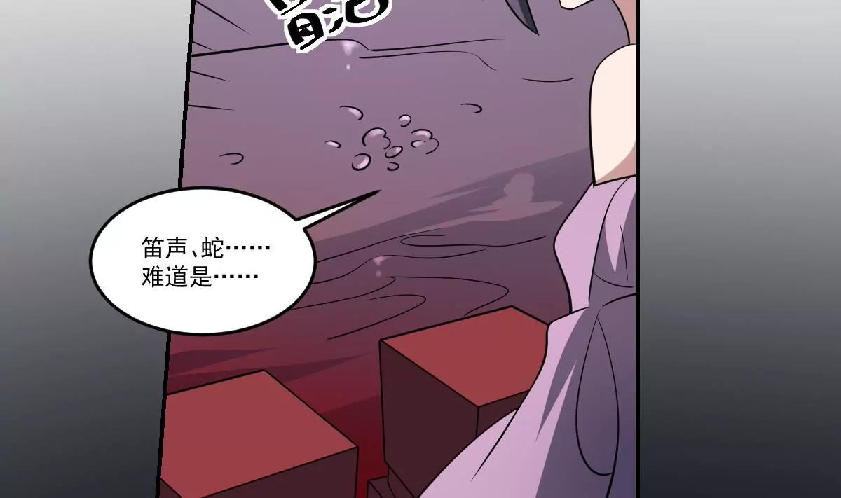 第70话 长舌妇的真身！-第70话