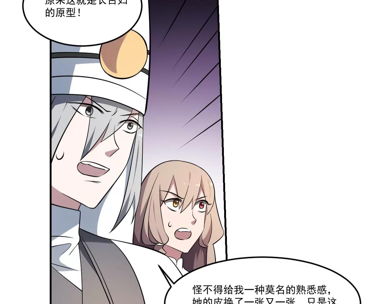 第70话 长舌妇的真身！-第70话