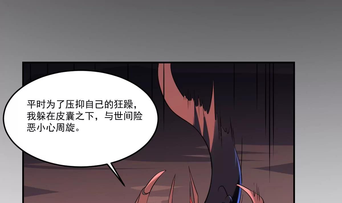 第70话 长舌妇的真身！-第70话